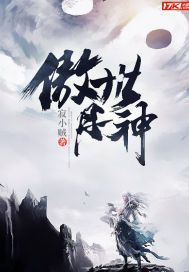 傲世丹神(2)