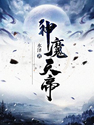 一剑成魔(2)