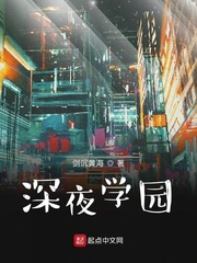 深夜学园(2)