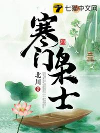 寒门枭士(2)