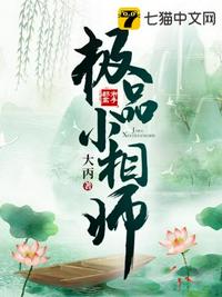 极品小相师(2)