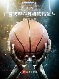 NBA之开局获得乔丹投篮技能包(3)