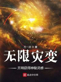 无限灾变：我能提取神秘(2)