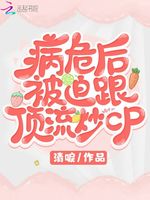 病危后被迫跟顶流炒cp(2)