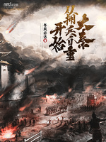 大秦从拥兵自重开始(2)