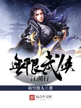 无限武侠江湖行(2)