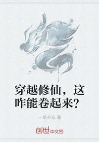 穿越修仙，这咋能卷起来？(4)