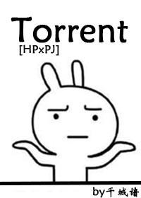 [HP/PJ] Torrent(4)