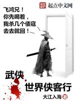 武侠世界侠客行(3)