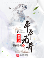 平平无奇大师兄(2)