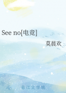 See no[电竞](4)