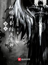 诸天：从魂师到维度魔神(2)