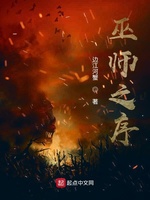 巫师之序(2)