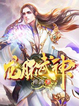 龙脉武神(2)