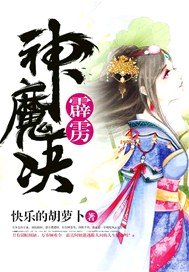 霹雳神魔决(2)