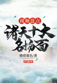 视频盘点：诸天十大名场面