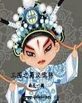 三国之蜀汉儒将(2)