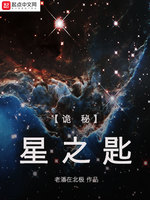 诡秘：星之匙(3)