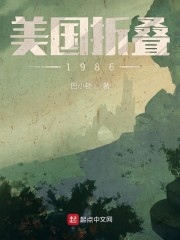 美国折叠1986(2)