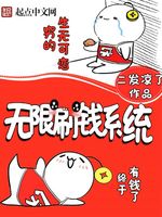 无限刷钱系统(2)